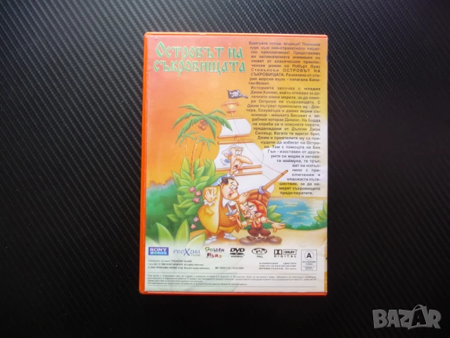 Островът на съкровищата DVD филм злато пирати карта изоставен, снимка 3 - Анимации - 50892625