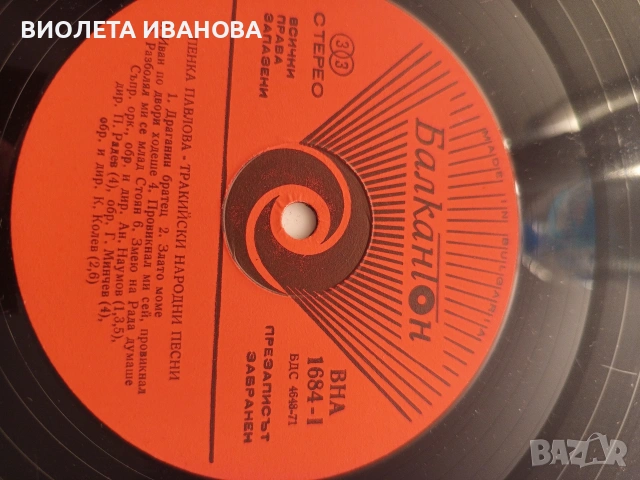 Грамофонни плочи., снимка 3 - Грамофонни плочи - 53707309