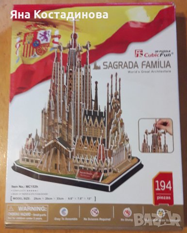3D Пъзел Cubic Fun от 194 части - Sagrada Família, снимка 3 - Пъзели - 41840678