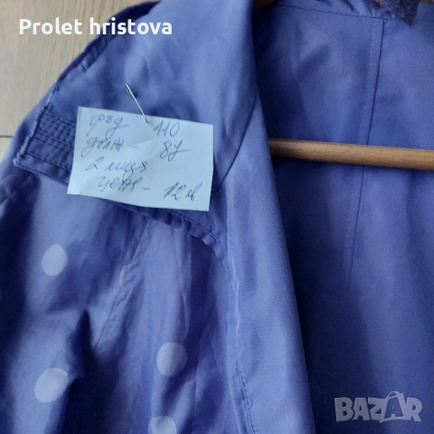 Якета,шуби,грейки, снимка 7 - Якета - 51444567