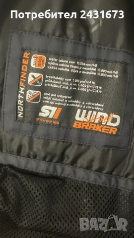 Зимно ски яке Northfinder, снимка 6 - Якета - 52350515