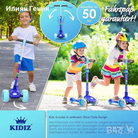 Детска тротинетка, снимка 4 - Скутери и тротинетки - 48288484