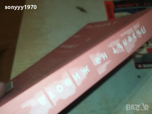 ПЪЗЕЛЪТ НА ЖИВОТА 2707251639LCHERY, снимка 10 - Други - 51158615