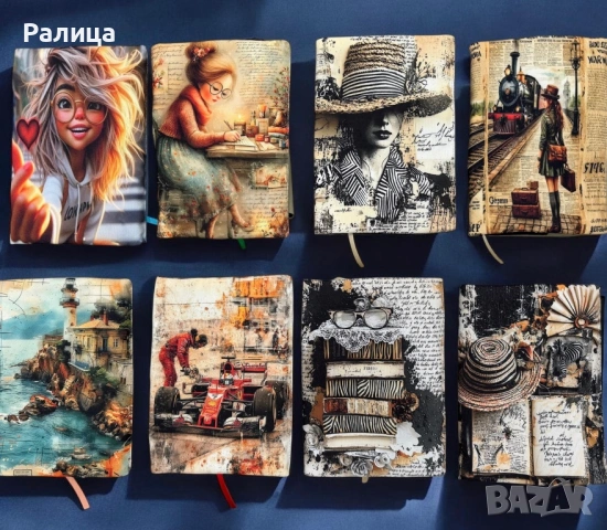 Калъф за книга / Дрешка за книга / Подвързия за книга