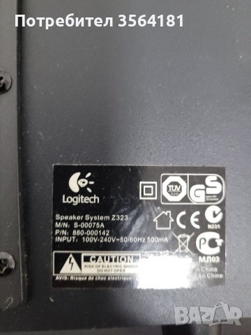 Мини система Logitech , снимка 7 - Аудиосистеми - 39411908