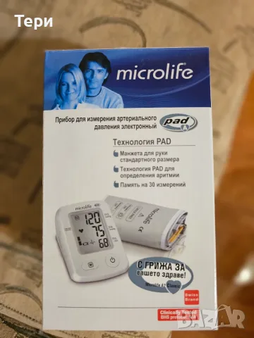 Апарат за кръвно налягане Microlife 