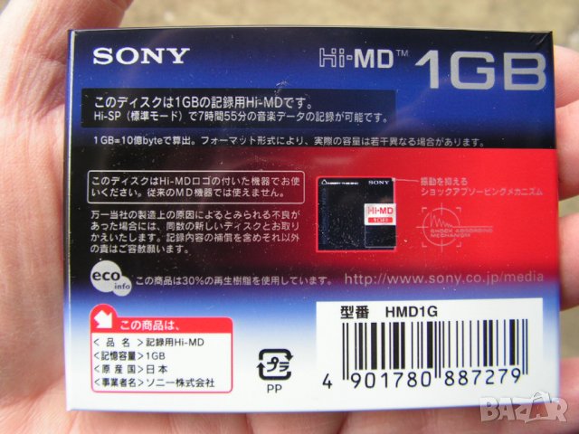 Blank Sony Hi-MD 1GB Media MiniDisc + Нормални MD Нови!, снимка 2 - Други - 39699439