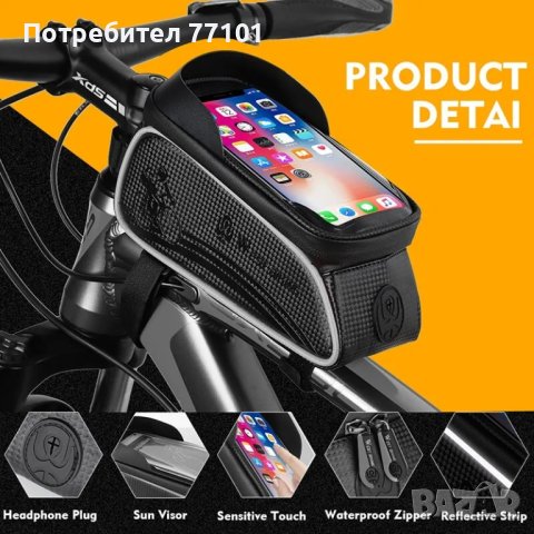 Чантичка за колело или тротинетка, снимка 9 - Аксесоари за велосипеди - 42339541