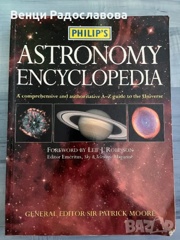 Astronomy encyclopedia 