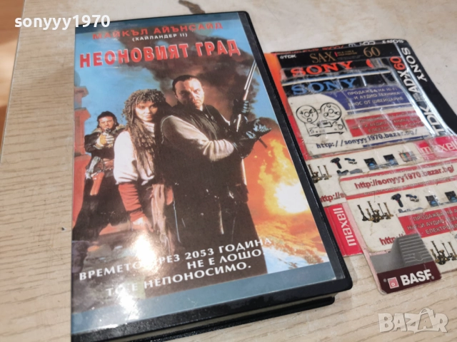 НЕОНОВИЯТ ГРАД-VHS TAPE 1912251830