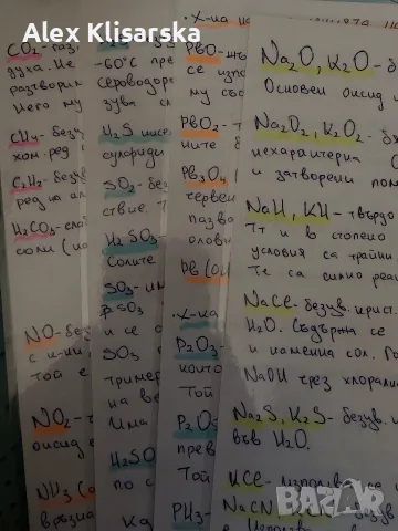 Таблици с елементи по неорганична химия 