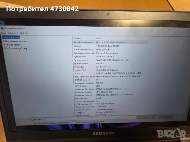 Лаптоп Samsung SENS Series 900X3G, снимка 4 - Лаптопи за дома - 53483704