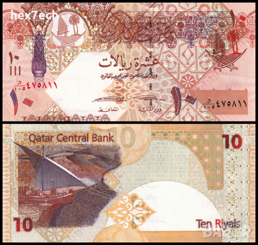 ❤️ ⭐ Катар 2008 10 риала UNC нова ⭐ ❤️