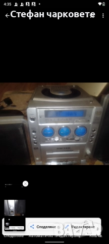 Аудио уредба със тонколони комплект , снимка 3 - Аудиосистеми - 51739595