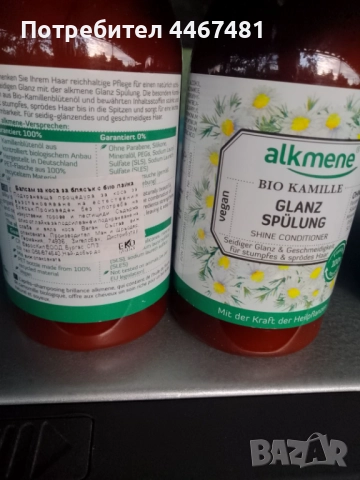 Козметика на едро и дребно , снимка 2 - Продукти за коса - 51852202