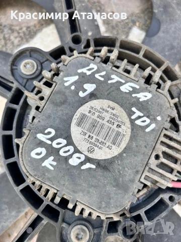 1K0959455EF. Перка охлаждане за Сеат Алтеа XL. 1K0121205AA, снимка 4 - Части - 50567314