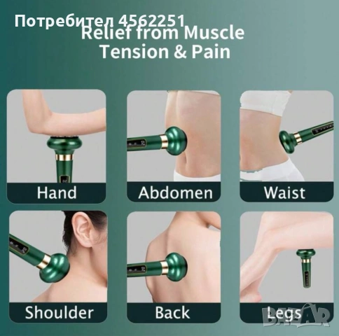 Професионален антицелулитен масажор, с функция "Вендузи" и " Гуа Ша", снимка 4 - Масажори - 53867411