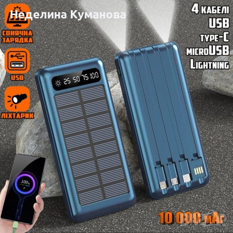 🧨 8285 ВЪНШНА БАТЕРИЯ POWERBANK 10 000MAH G258