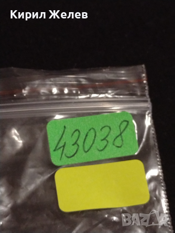 Циферблат за джобен часовник AMERICAIN WATCH стар рядък за КОЛЕКЦИЯ ЧАСТИ 43038, снимка 7 - Антикварни и старинни предмети - 44725103