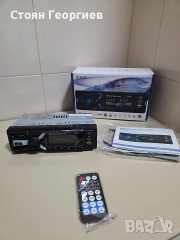 стандартен 1-DIN автомобилен MP3/Bluetooth плеър (модел R-2420) с включени дистанционно управление,