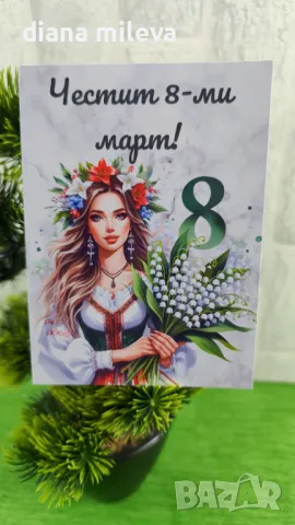 Картички за 8ми Март, снимка 6 - Декорация за дома - 49105328