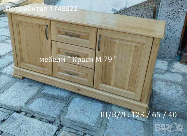 Скрин " Антик" дъб, снимка 4 - Скринове - 41811265