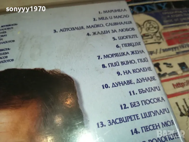 ПАНАЙОТ ПАНАЙОТОВ-ORIGINAL VHS VIDEO TAPE 2904251936, снимка 16 - Други музикални жанрове - 50085806