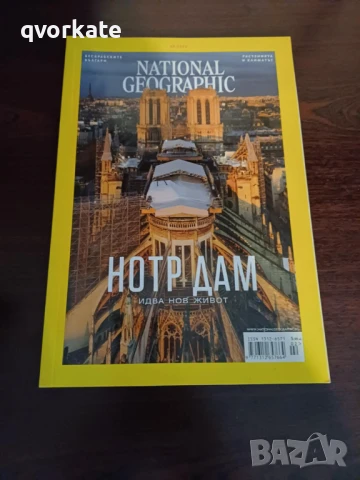 Списание National Geographic октомври,2019г., снимка 10 - Списания и комикси - 34249758