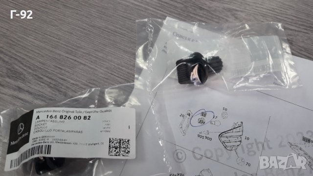 A1648260082**NEU**MERCEDES-BENZ**W164**ML-GL**ФАСУНГА ЗА ГАБАРИТИТЕ В ЗАДНИЯТ СТОП , снимка 5 - Части - 39761982
