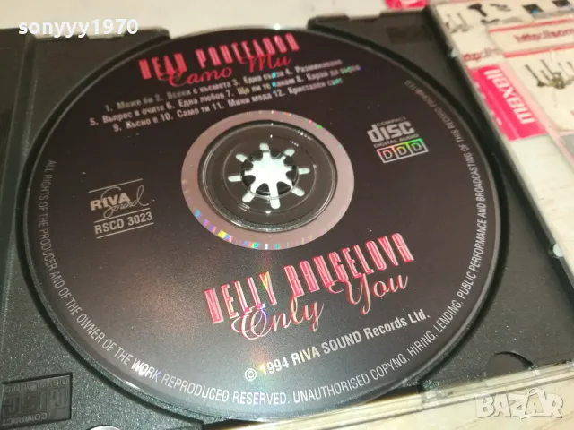 НЕЛИ РАНГЕЛОВА-ОРИГИНАЛНО ЦД 1994 РИВА САУНД 0605251925, снимка 2 - CD дискове - 50180197