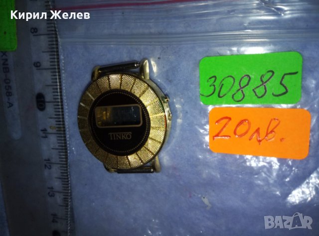 TINKO Марков ПОЗЛАТЕН ЕЛЕГАНТЕН ДАМСКИ КВАРЦОВ ЕЛЕКТРОНЕН ЧАСОВНИК 30885, снимка 7 - Дамски - 42128652