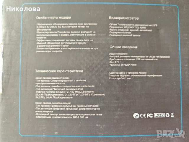 DVR видеорегистратор 2 в 1 с дисплей 2 инча камера и радар за скорост AC51 AC51, снимка 7 - Аксесоари и консумативи - 52175501