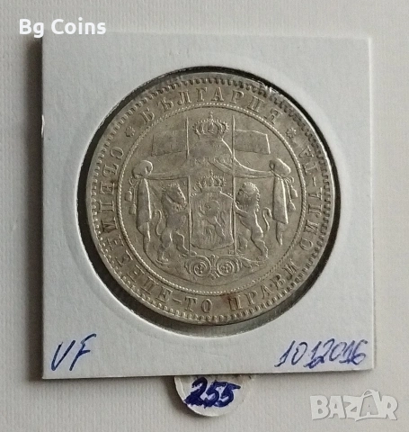 5 лева 1884 Сребро , снимка 2 - Нумизматика и бонистика - 38965943