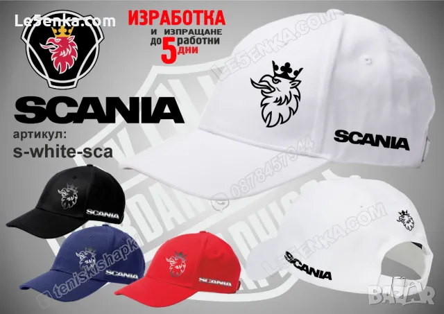 SCANIA тениска и шапка st-white-sca, снимка 8 - Тениски - 46853106