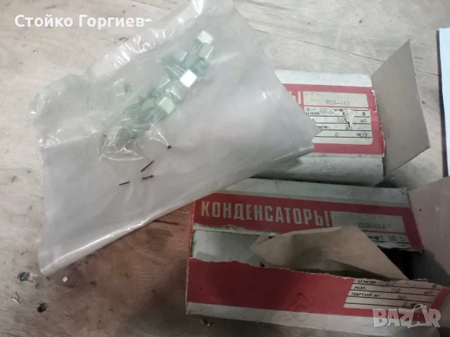 Електронни елементи военни , снимка 15 - Друга електроника - 56255143