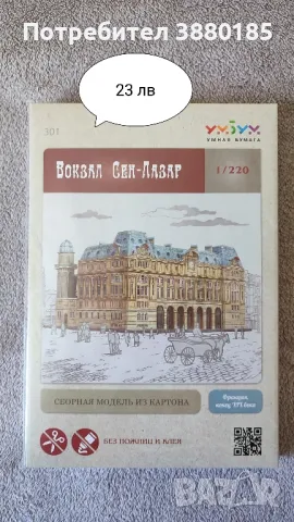 3D пъзели (Нови), снимка 8 - Игри и пъзели - 48292988