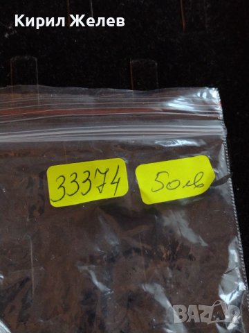 РЯДЪК КОЛЕКЦИОНЕРСКИ ЧАСОВНИК POLJOT 17 JEWELS MADE IN USSR на дригаря К.Стоев ОУнаМВР 33374, снимка 9 - Антикварни и старинни предмети - 38754844