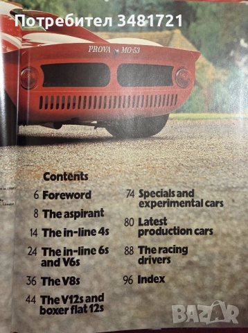 Ferrari, снимка 2 - Енциклопедии, справочници - 53749012