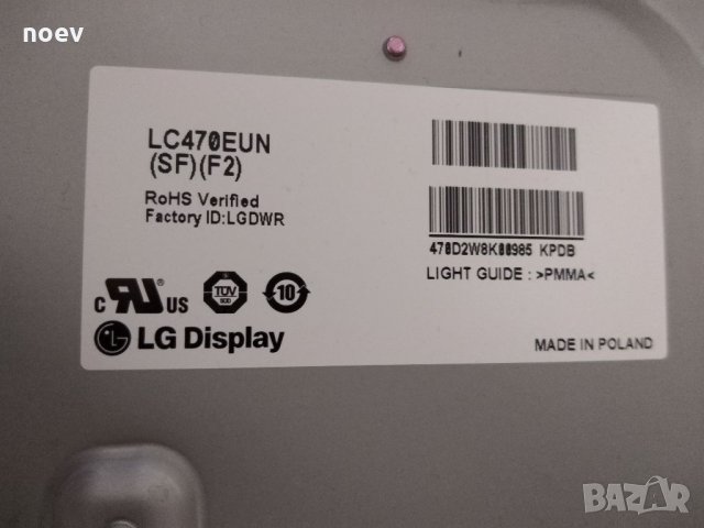 T-Cоn 6870C-0444A, снимка 5 - Части и Платки - 21605947