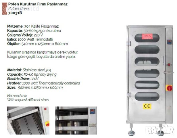 Пчеларски инвентар по Стратегическия план за развитие на земеделието и селските райони за 2023-2027г, снимка 4 - За пчели - 41620482