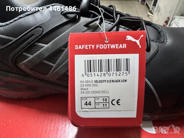 работни обувки с бомбе PUMA, снимка 7 - Маратонки - 56247792