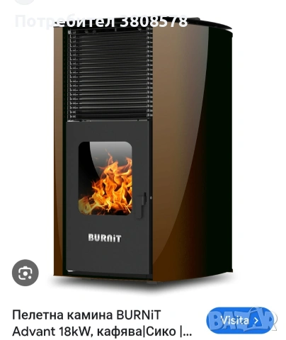 Пелетна камина Burnit 18 kw
