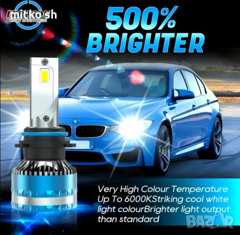 +500% H7 Led автомобилни крушки, снимка 3 - Аксесоари и консумативи - 52473441