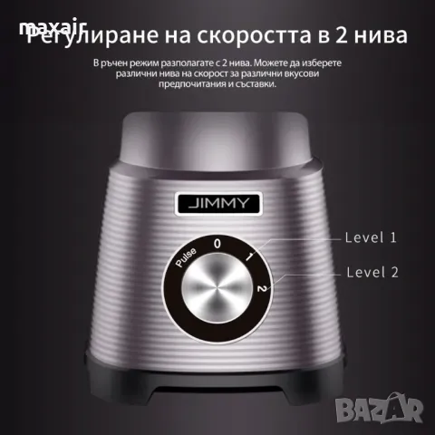 Блендер JIMMY B32 * Гаранция 2 години, снимка 5 - Блендери - 49598730