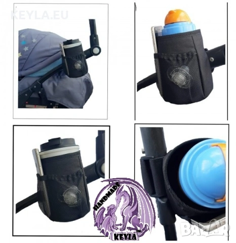 ПРОМО Поставка за чаша/шише Стойка за шише/чаша модел КОДУРА 20 WEEKEND SALE, снимка 2 - Детски колички - 29256865