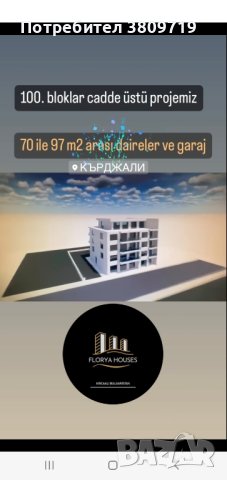 Продават се апартаменти, снимка 2 - Aпартаменти - 41873567