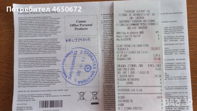  Принтер Canon Pixma MG3650s неизползван, снимка 5 - Принтери, копири, скенери - 52410038