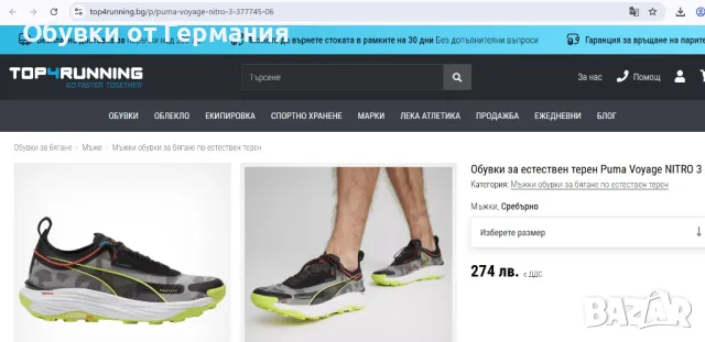 Маратонки Puma Voyage Nitro 3  № 40, снимка 4 - Спортни обувки - 50436458