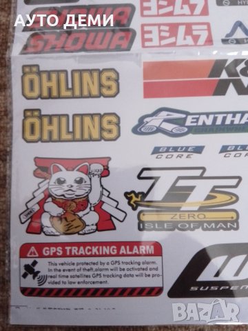  Самозалепващ стикер лепенка за кола автомобил джип ван пикап мотор тротинетка велосипед , снимка 3 - Аксесоари и консумативи - 40841511