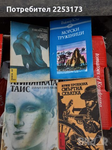 Четири книги лот, снимка 1